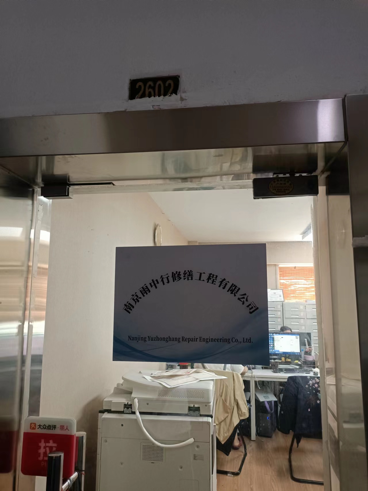 红桥第三方房屋维修单位