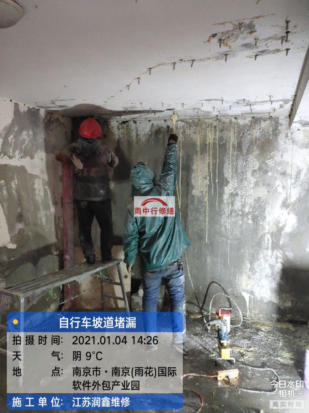 红桥地下室堵漏